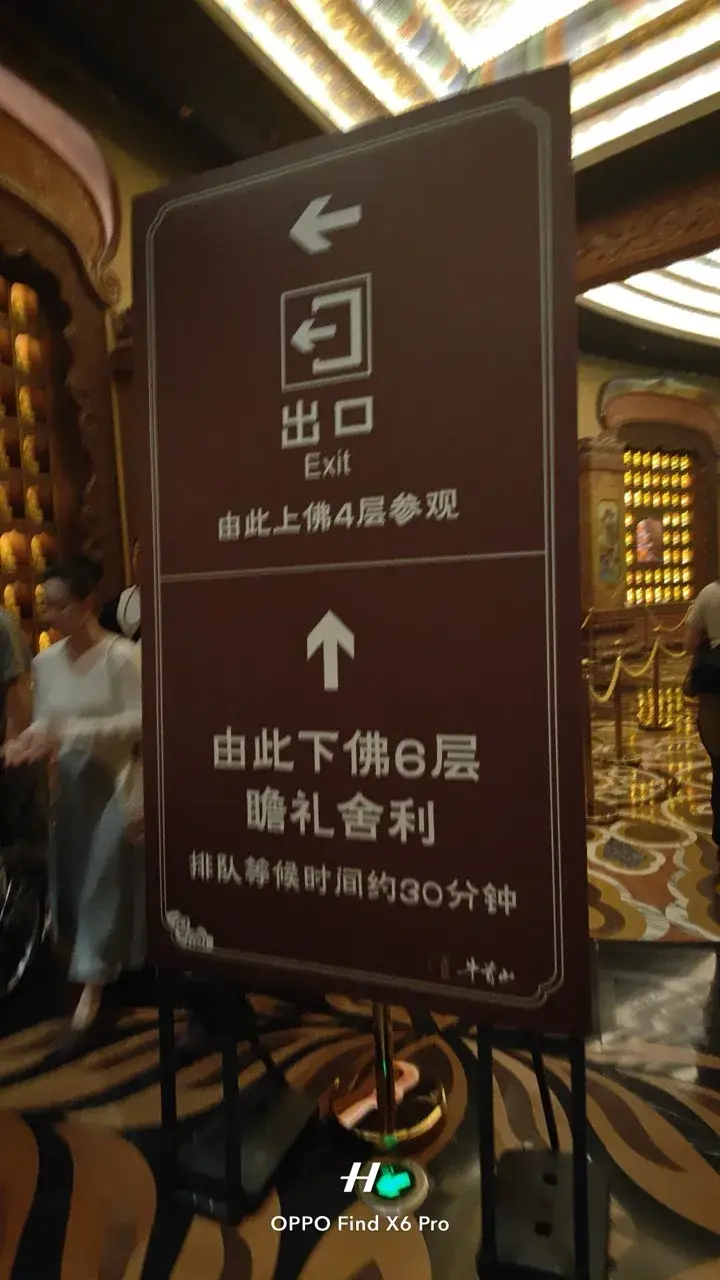 外层走廊继续走,看到指示牌