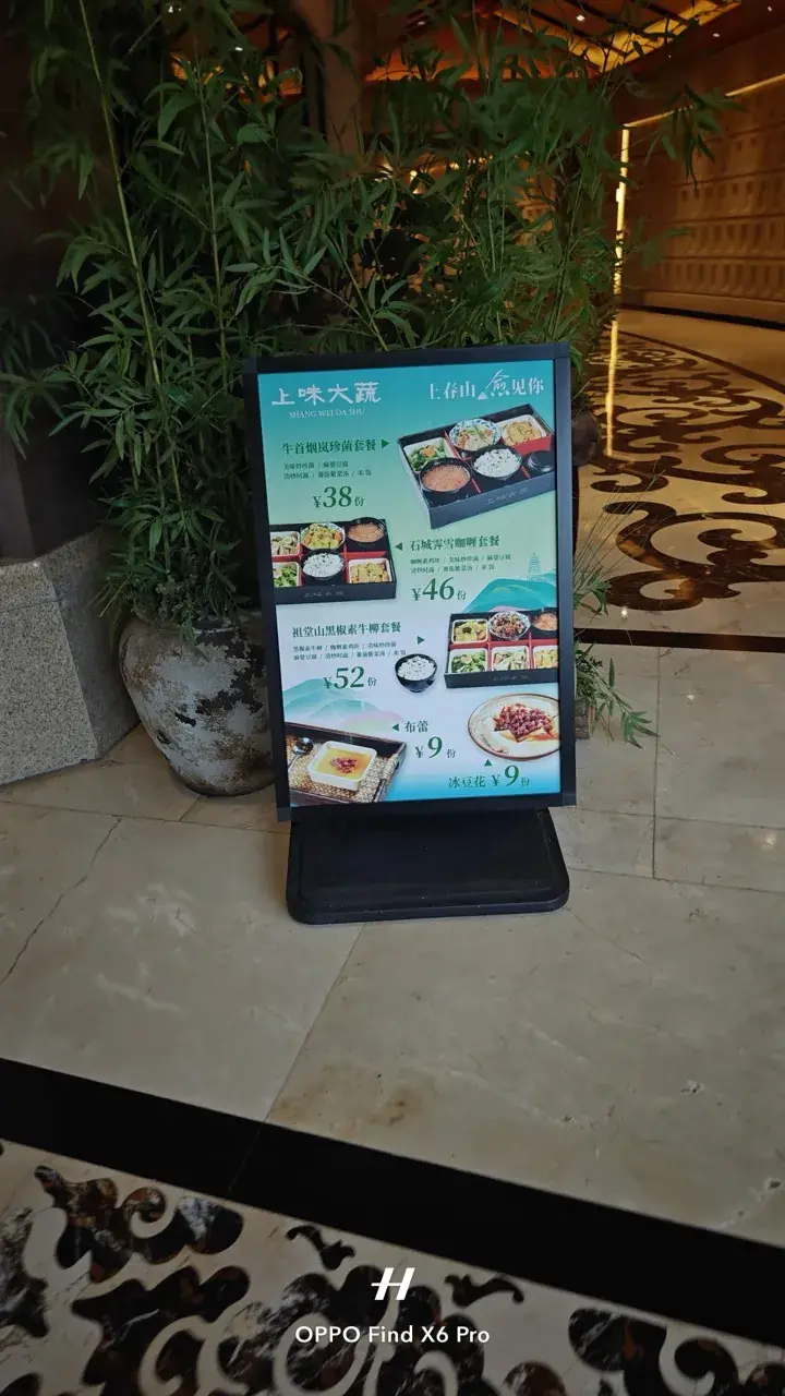 继续走,看到吃饭的地方