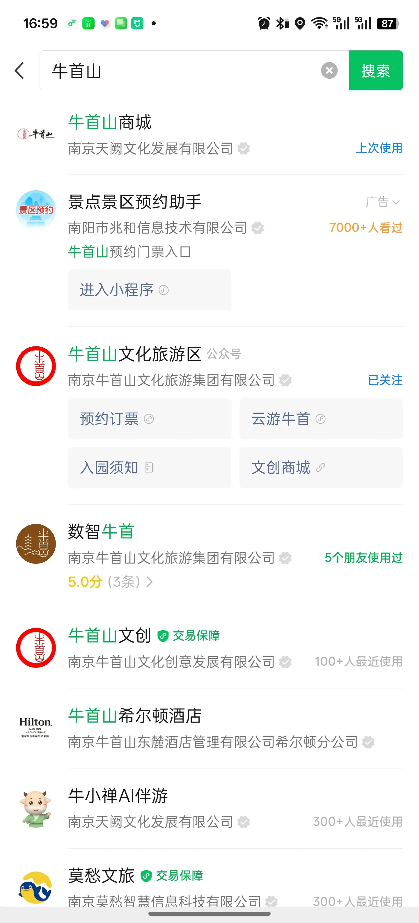 搜索牛首山