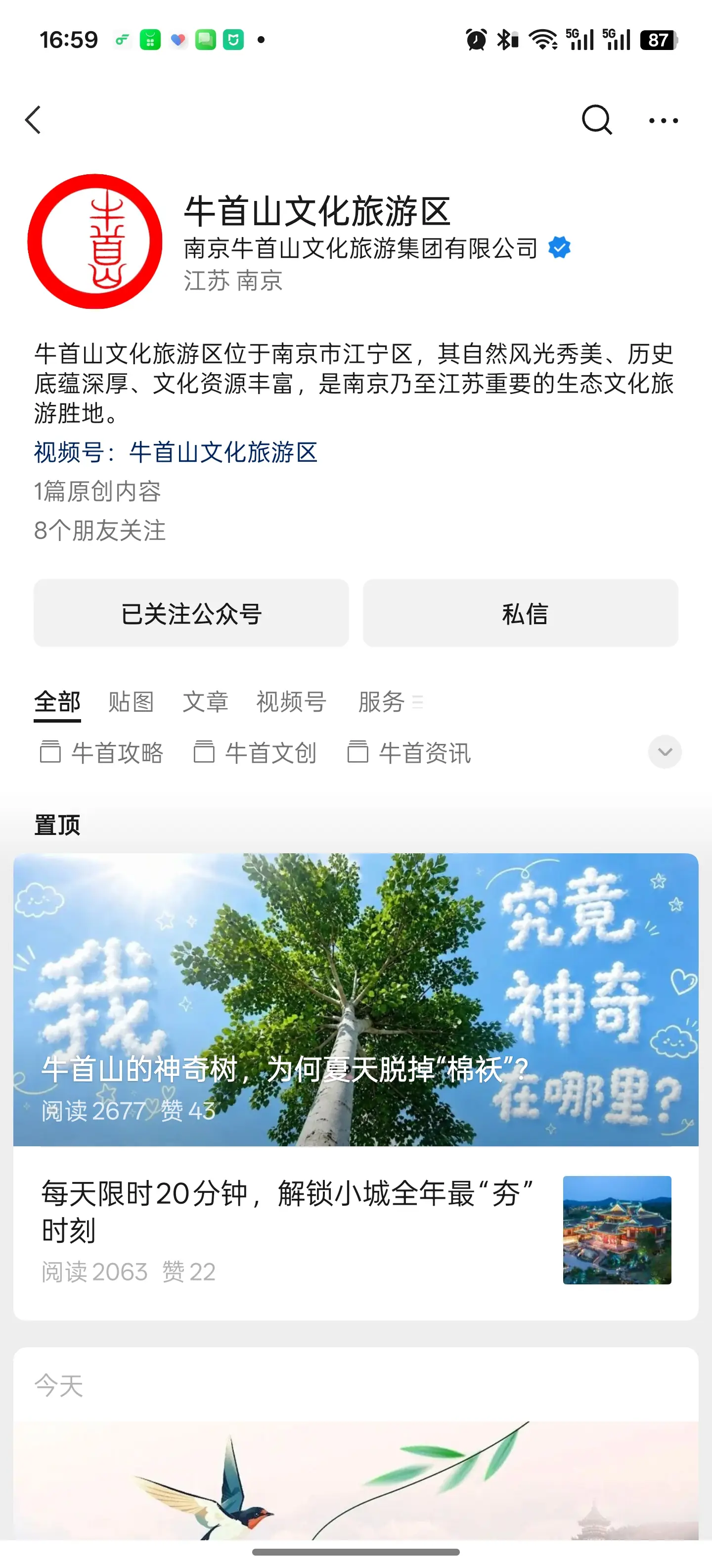 点击服务